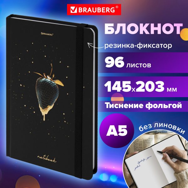 Блокнот с резинкой без линовки 96 л., А5 (145х203 мм), твердая обложка с фольгой, BRAUBERG, "Strawberry", 113735 — изображение 7