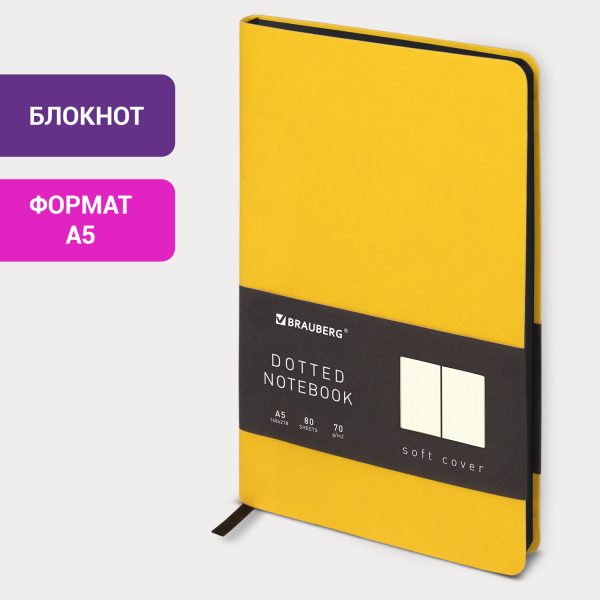 Блокнот А5 (148x218 мм), BRAUBERG "Metropolis Mix", под кожу, 80 л., в точку, желтый, 113316 — изображение 8