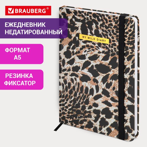 Ежедневник датированный 2026, А5, 138x213 мм, BRAUBERG "Profile", балакрон, коричневый, 117072 — изображение 12