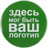 Значок закатной Pinback Print — изображение 2