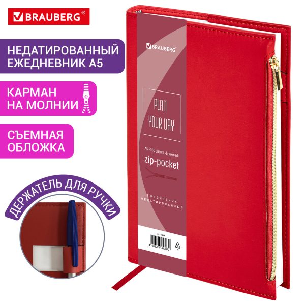 Ежедневник датированный 2026 с резинкой 145х203 мм, А5, BRAUBERG, твердый, фольга, "Леопард", 117334 — изображение 12