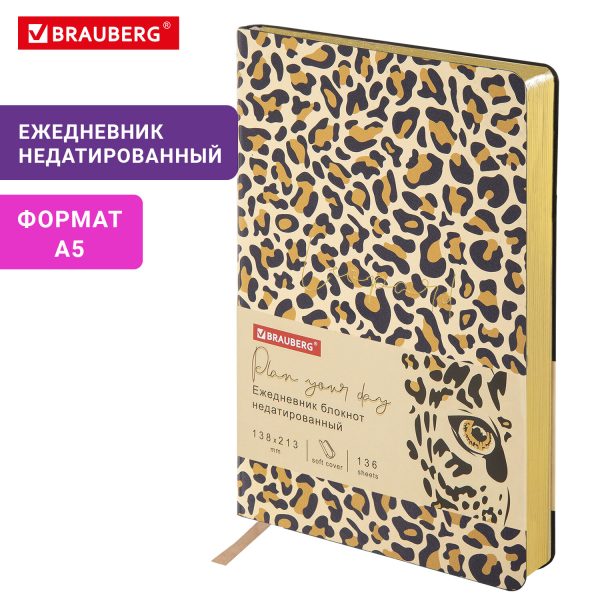 Ежедневник недатированный А5 (138х213 мм), BRAUBERG VISTA, под кожу, твердый, 136 л., "Thickets", 112028 — изображение 14