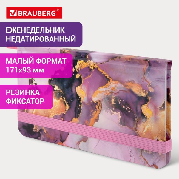 Ежедневник датированный 2026, А5, 138x213 мм, BRAUBERG "Select", балакрон, розовый, 117089 — изображение 14