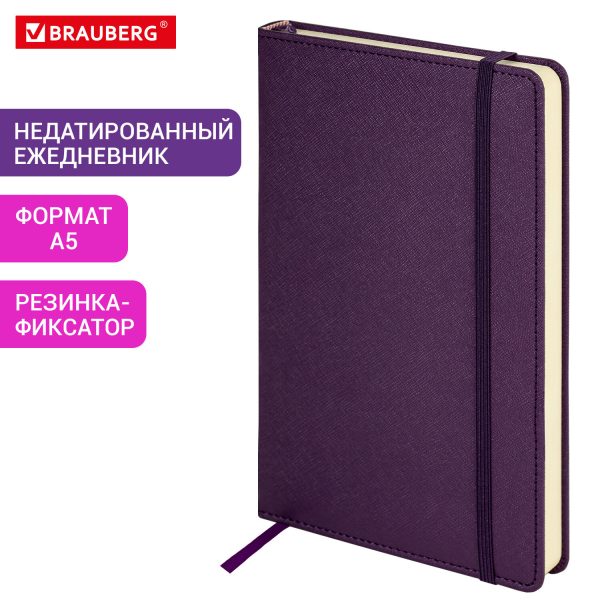 Ежедневник датированный 2026 с резинкой 145х203 мм, А5, BRAUBERG твердый, фольга, "Лаванда", 117344 — изображение 12
