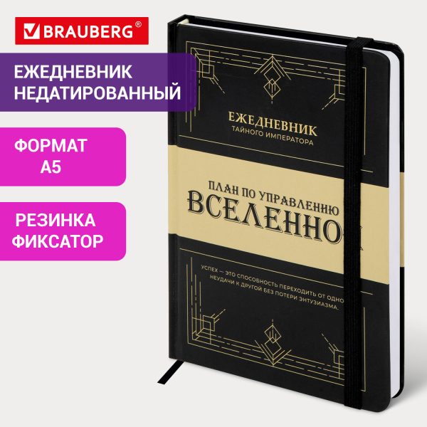 Ежедневник датированный 2026, А5, 138x213 мм, BRAUBERG "Select", балакрон, темно-синий, 117085 — изображение 12