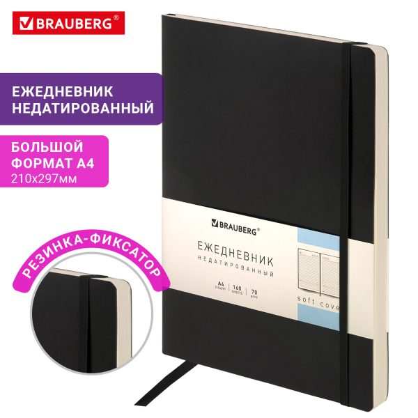 Ежедневник недатированный А5 (138х213 мм), BRAUBERG VISTA, под кожу, гибкий, 136 л., "Vogue", 112003 — изображение 13