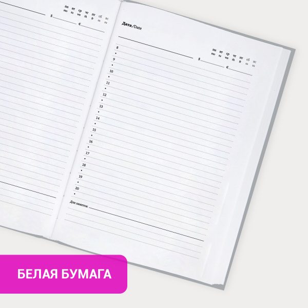 Ежедневник датированный 2026, А5, 138x213 мм, BRAUBERG "Select", балакрон, зеленый, 117083 — изображение 14