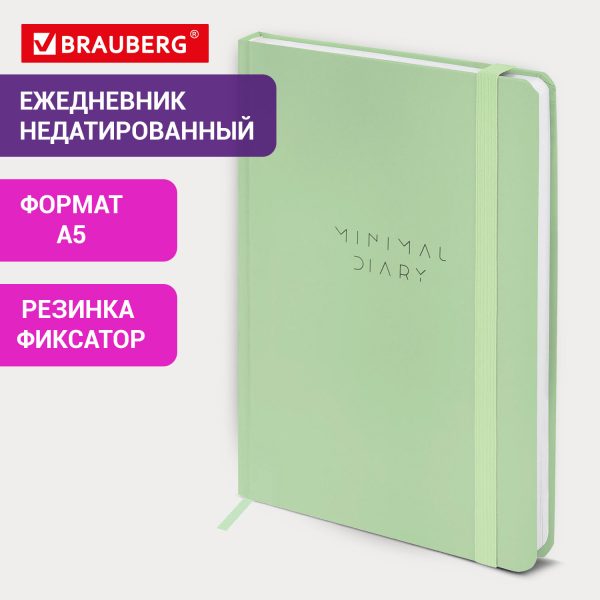 Ежедневник датированный 2026, А5, 138x213 мм, BRAUBERG "Select", балакрон, бордовый, 117084 — изображение 12