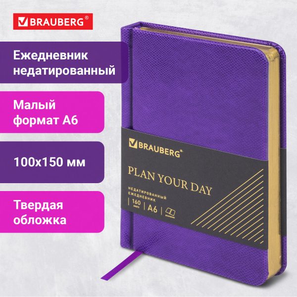 Еженедельник датированный 2026 МАЛЫЙ ФОРМАТ 95х155 мм, А6, BRAUBERG "Augustus", под кожу, красный, 117184 — изображение 12