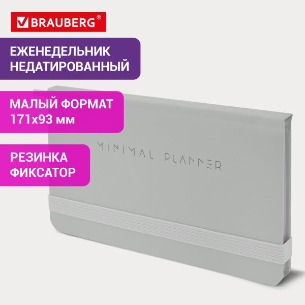 Еженедельник датированный 2026, А5, 145х215 мм, BRAUBERG "Iguana", под кожу, темно-фиолетовый, 117172 — изображение 14