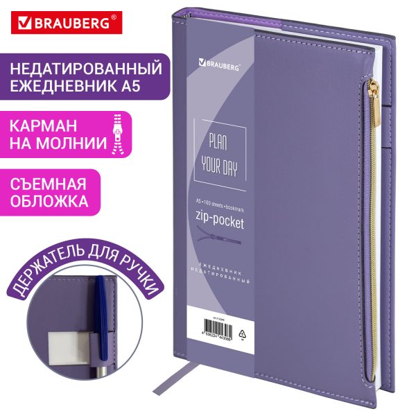 Ежедневник датированный 2026 с резинкой 145х203 мм, А5, BRAUBERG, твердый, фольга, "Инжир", 117337 — изображение 12