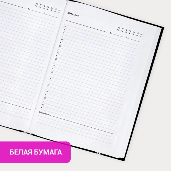 Ежедневник датированный 2026, А5, 138x213 мм, BRAUBERG "Select", балакрон, коричневый, 117087 — изображение 14