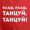 Дождевик «Плащ — изображение 3