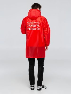 Дождевик «Плащ
