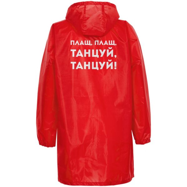 Дождевик «Плащ — изображение 2