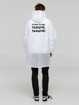 Дождевик «Плащ