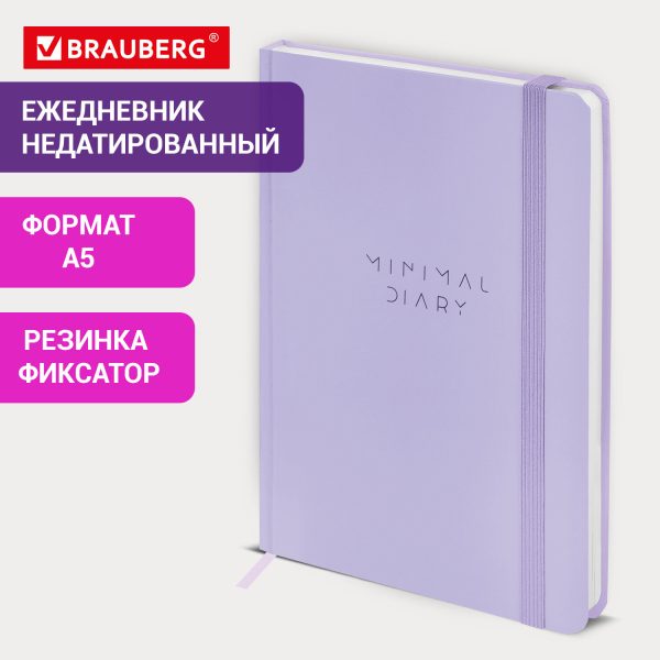 Еженедельник датированный 2026, А5, 145х215 мм, BRAUBERG "Imperial", под кожу, синий, 117174 — изображение 12