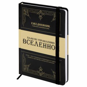 Ежедневник датированный 2026, А5, 138x213 мм, BRAUBERG "Select", балакрон, темно-синий, 117085