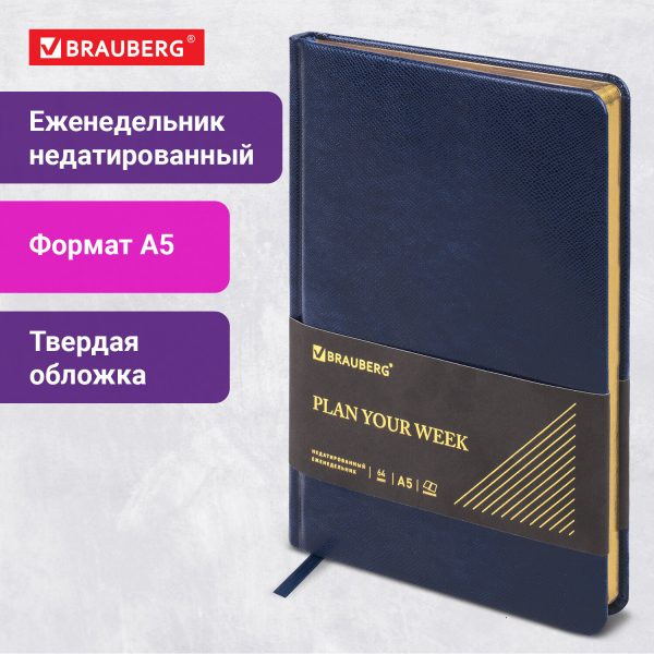 Еженедельник датированный 2026, А5, 145х215 мм, BRAUBERG "Select", балакрон, коричневый, 117183 — изображение 11