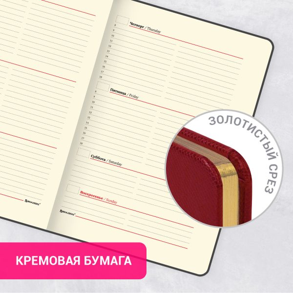 Ежедневник недатированный с резинкой А5 (145х203 мм), BRAUBERG, твердый, 128 л., "Geometry", 114553 — изображение 13