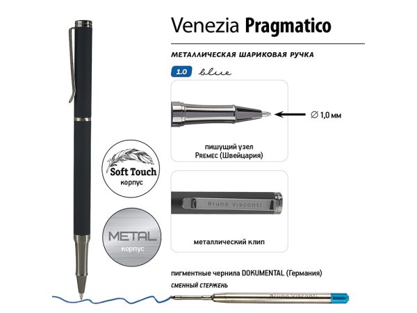 Ручка металлическая шариковая «Venezia Pragmatico» софт-тач — изображение 3