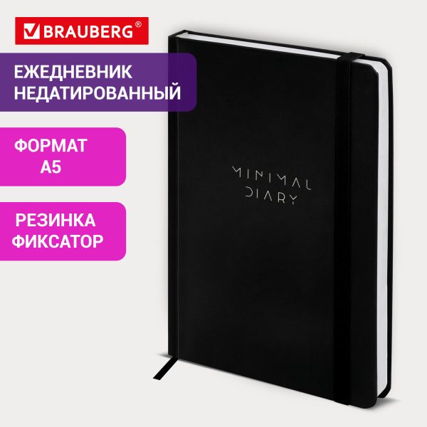Еженедельник датированный 2026, А5, 145х215 мм, BRAUBERG "Imperial", под кожу, коричневый, 117173 — изображение 12