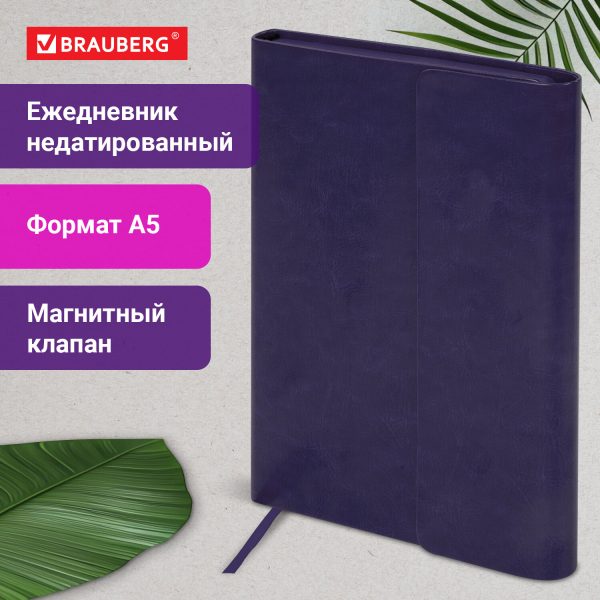 Ежедневник недатированный А5 (138х213 мм), BRAUBERG VISTA, под кожу, гибкий, 136 л., "Enigma", 111989 — изображение 13