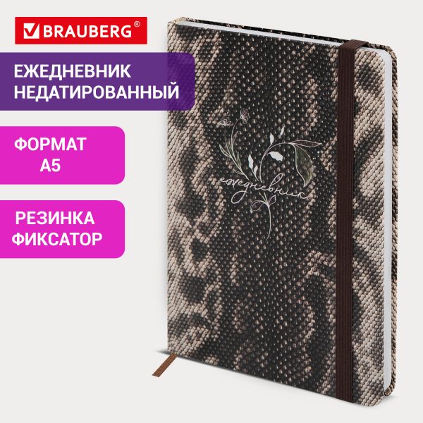 Ежедневник датированный 2026, МАЛЫЙ ФОРМАТ 100х150 мм, А6, BRAUBERG "Iguana", под кожу, красный, 117251 — изображение 12