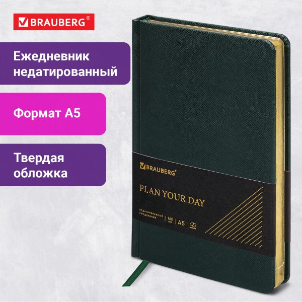 Ежедневник недатированный А5, 138х213 мм, BRAUBERG "Iguana", под кожу, 160 л., тёмно-зеленый, 114457 — изображение 12
