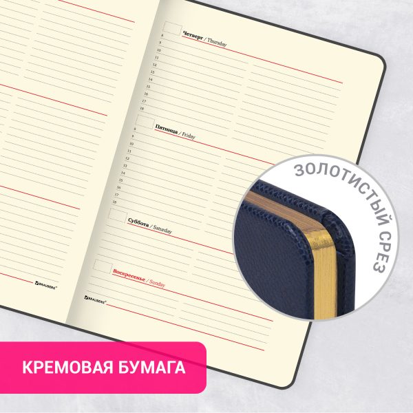 Еженедельник датированный 2026, А5, 145х215 мм, BRAUBERG "Select", балакрон, коричневый, 117183 — изображение 13