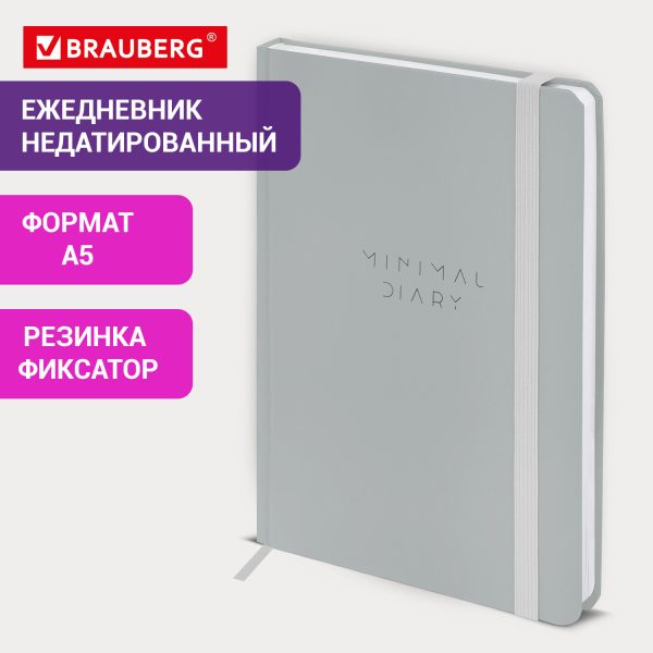 Ежедневник датированный 2026, А5, 138x213 мм, BRAUBERG "Select", балакрон, зеленый, 117083 — изображение 12