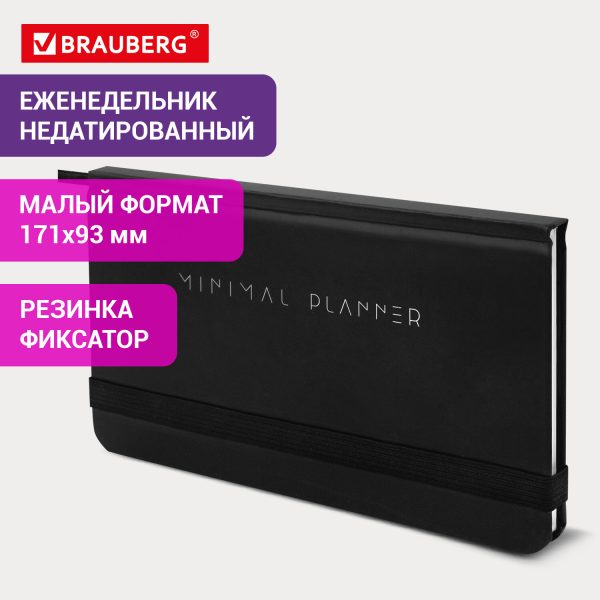 Еженедельник датированный 2026, А5, 145х215 мм, BRAUBERG "Iguana", под кожу, синий, 117170 — изображение 14