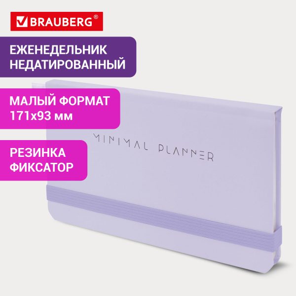 Еженедельник датированный 2026, А5, 145х215 мм, BRAUBERG "Iguana", под кожу, коричневый, 117169 — изображение 14