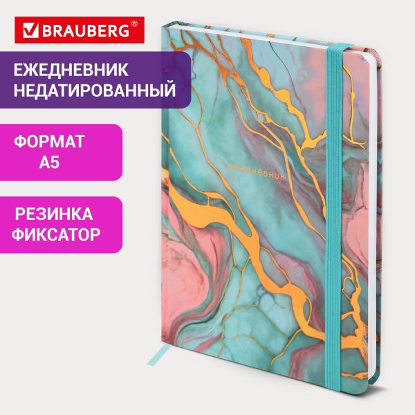 Ежедневник датированный 2026, А5, 138x213 мм, BRAUBERG "Profile", балакрон, мятный, 117074 — изображение 12