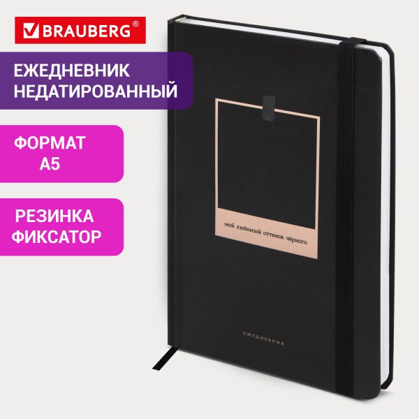 Ежедневник датированный 2026, МАЛЫЙ ФОРМАТ 100х150 мм, А6, BRAUBERG "Iguana", под кожу, коричневый, 117253 — изображение 12