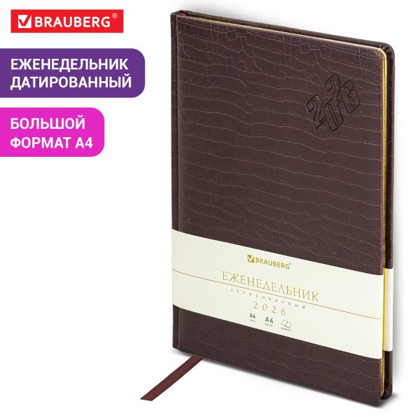 Еженедельник датированный 2026 БОЛЬШОЙ ФОРМАТ 210х297 мм, А4 BRAUBERG "Comodo", под кожу, коричневый, 117152 — изображение 13