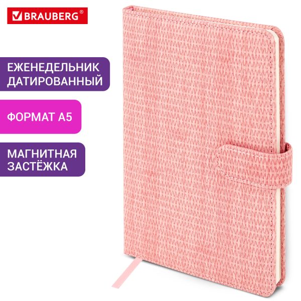 Еженедельник датированный 2026 А5 145х215 мм, BRAUBERG "Augustus", под кожу, розовый, 117163 — изображение 12