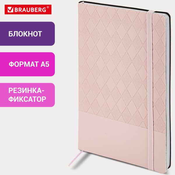 Блокнот А5 138x213 мм, BRAUBERG "Tissage", под кожу, 80 л., резинка, клетка, нежно-розовый, 116604 — изображение 8
