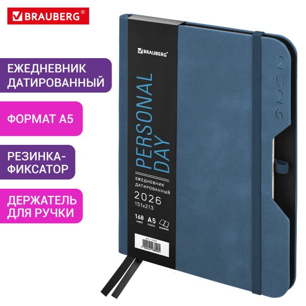Ежедневник датированный 2026, А5, 151х213 мм, BRAUBERG "Note", под кожу, держатель для ручки, синий, 117517 — изображение 13