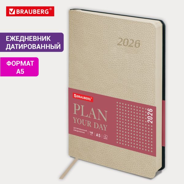 Ежедневник датированный 2026 А5 138x213 мм, BRAUBERG "Stylish", под кожу, гибкий, бежевый, 117104 — изображение 14