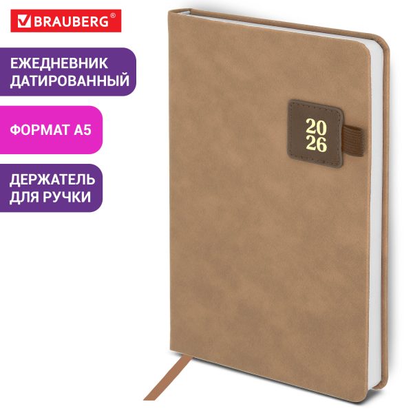 Ежедневник датированный 2026 А5 138х213 мм, BRAUBERG "Accent", под кожу, держатель, бежевый/коричневый, 117388 — изображение 14