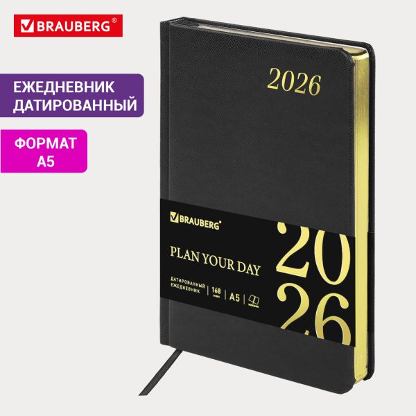 Ежедневник датированный 2026 А5 138x213 мм, BRAUBERG "Iguana", под кожу, черный, 117054 — изображение 14