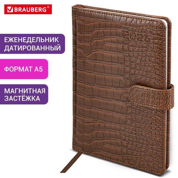 Еженедельник датированный 2026 А5 145х215 мм, BRAUBERG "Party", под кожу, коричневый, 117177 — изображение 13