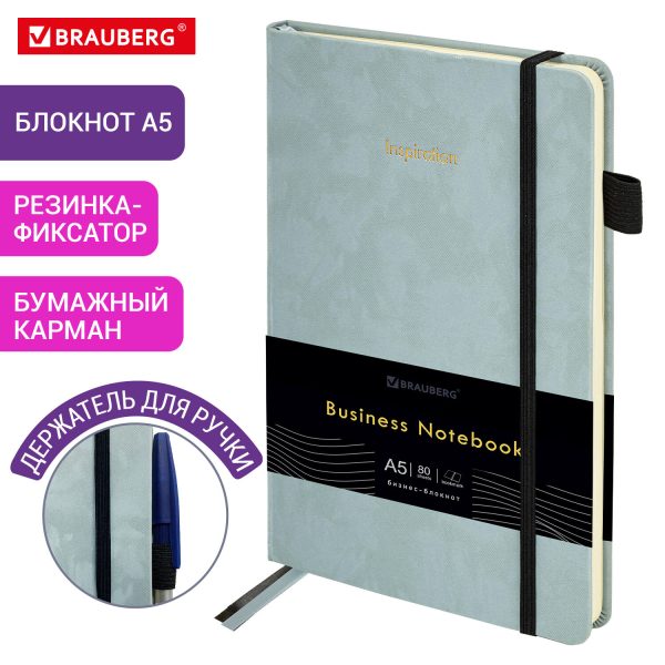 Блокнот А5 138x213 мм, BRAUBERG "Velvet", резинка, держатель, 80 л., клетка, серо-голубой, 116241 — изображение 9