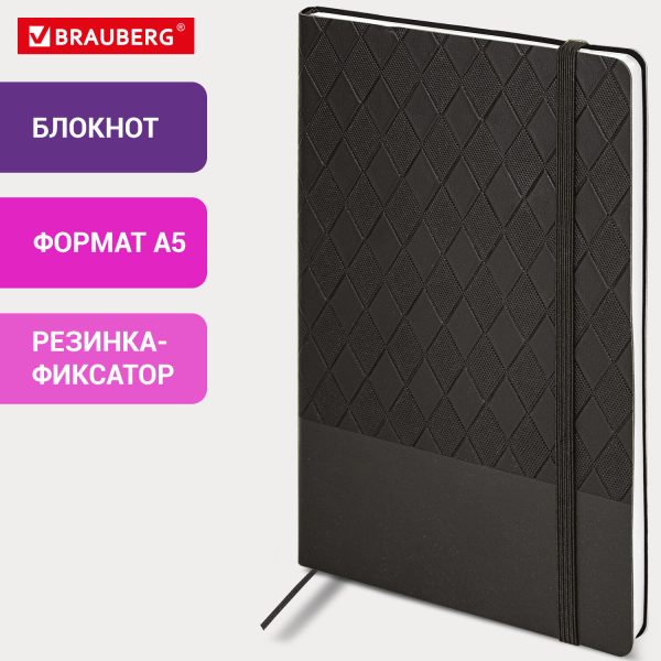 Блокнот А5 138x213 мм, BRAUBERG "Tissage", под кожу, 80 л., резинка, клетка, черный, 116601 — изображение 8