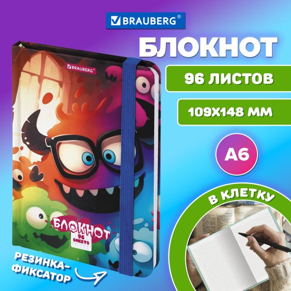Блокнот с резинкой в клетку 96 л., МАЛЫЙ ФОРМАТ А6, 109х148 мм, BRAUBERG, кросс-серия "МОНСТРИКИ", 117001 — изображение 6