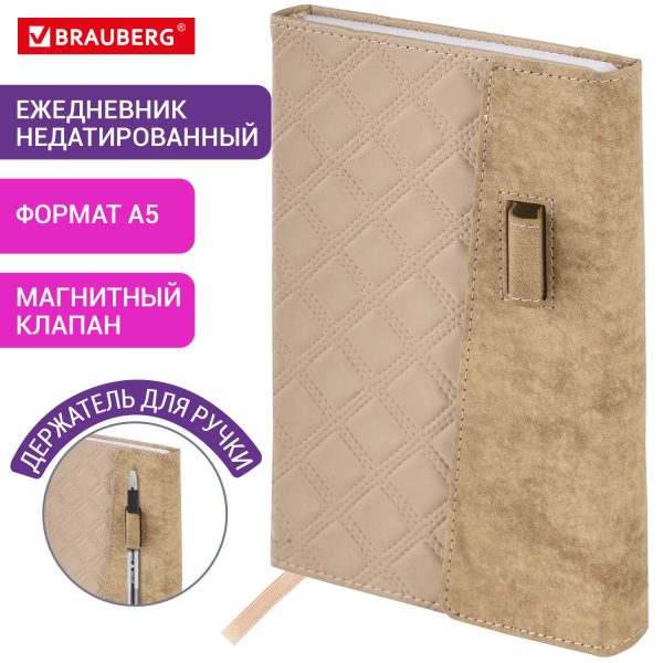 Ежедневник недатированный А5 145х215 мм, BRAUBERG "Stitch", под кожу, магнит, 160 л., бежевый, 116590 — изображение 15