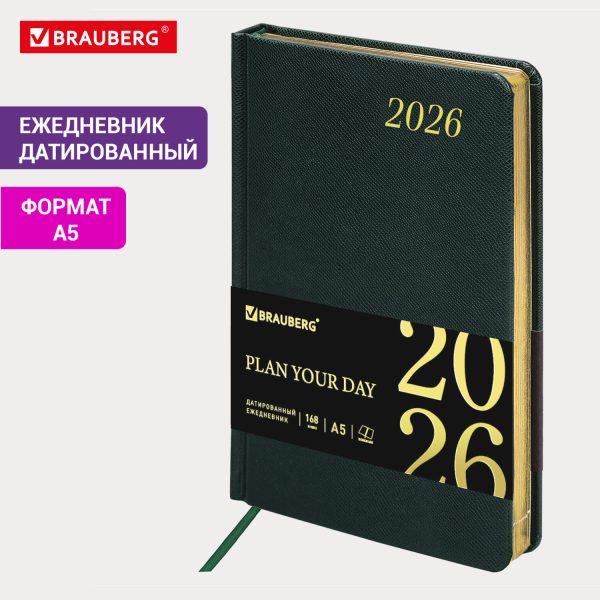 Ежедневник датированный 2026 А5 138x213 мм, BRAUBERG "Iguana", под кожу, темно-зеленый, 117058 — изображение 14
