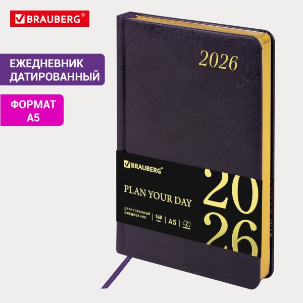 Ежедневник датированный 2026 А5 138x213 мм, BRAUBERG "Iguana", под кожу, темно-фиолетовый, 117059 — изображение 14