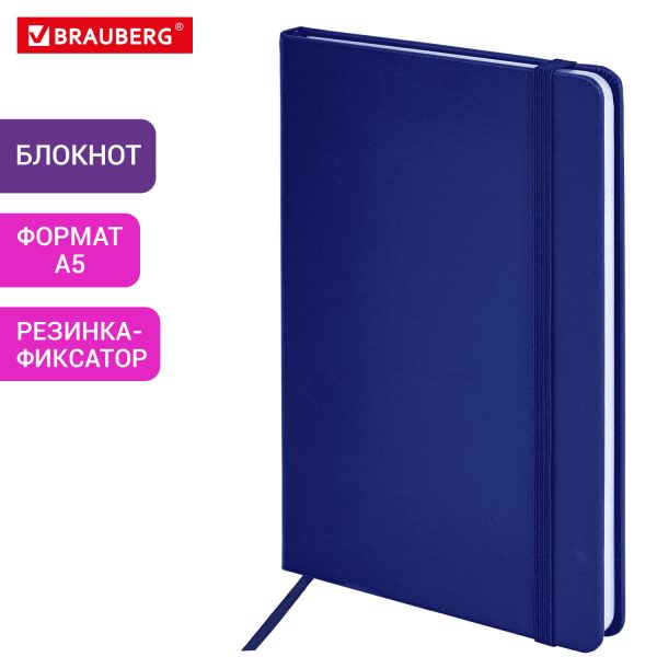 Блокнот А5 138x213 мм, BRAUBERG "Basic", под кожу, 80 л., клетка, синий, 116229 — изображение 8